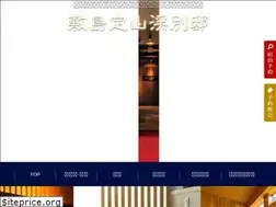 Sites similar to shikisima-jozankei-bettei.jp