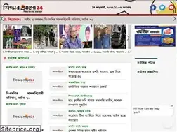 Sites similar to shikkharalo24.com