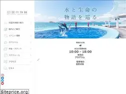 Sites similar to shikoku-aquarium.jp