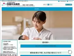 Sites similar to shikoku-ctr-hsp.jp
