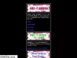Sites similar to shikoku-garden.com