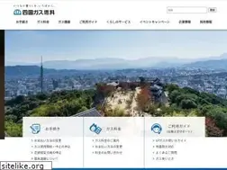 Sites similar to shikoku-gasnen.co.jp