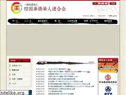Sites similar to shikoku-kajin.jp