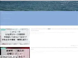 Sites similar to shikoku-miginanameue.com