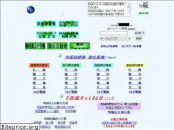 Sites similar to shikoku-net.co.jp