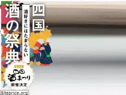 Sites similar to shikoku-sakematuri.com