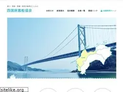 Sites similar to shikoku-ships.jp