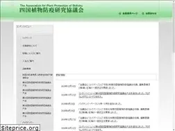 Sites similar to shikoku-shokubo.org