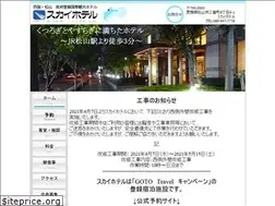 Sites similar to shikoku-sky.com