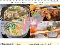 Sites similar to shikoku-tourism.com