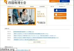 Sites similar to shikoku-zei.or.jp