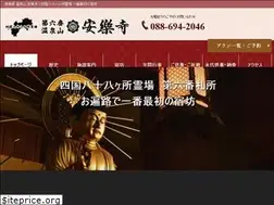 Sites similar to shikoku6.or.jp