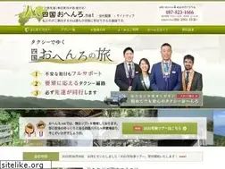 Sites similar to shikoku88.net