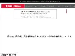 Sites similar to shikokudock.co.jp