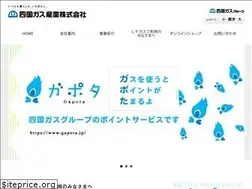 Sites similar to shikokugas-sangyo.co.jp