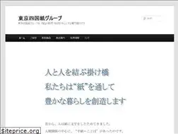Sites similar to shikokupaper.co.jp