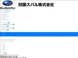 Sites similar to shikokusubaru-ucar.jp