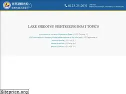 Sites similar to shikotsu-ship.co.jp