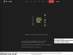 Sites similar to shikotsuko-daiichi.com