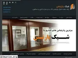 Sites similar to shikpartition.com