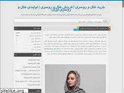 Sites similar to shikplus.blog.ir