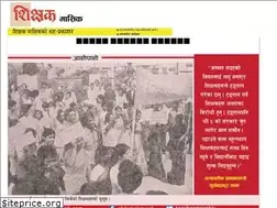 Sites similar to shikshakmasik.com
