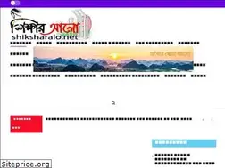 Sites similar to shiksharalo.net