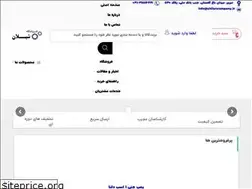 Sites similar to shilancompany.ir