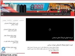 Sites similar to shilangco.ir