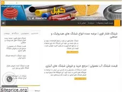 Sites similar to shilangsazi.ir