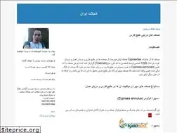Sites similar to shilat-iran.blogfa.com
