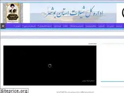 Sites similar to shilatbushehr.ir
