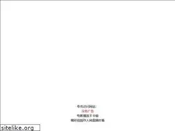 Sites similar to shiliw.net