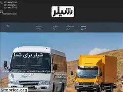 Sites similar to shillertruck.com