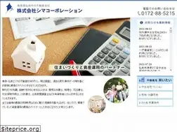 Sites similar to shima-corp.jp