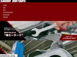 Sites similar to shima-motors.co.jp