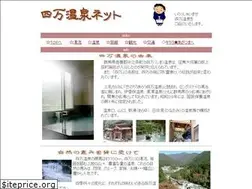 Sites similar to shima-net.jp