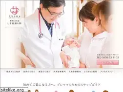Sites similar to shima-obgy.jp