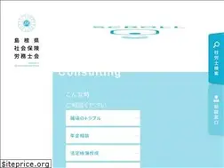 Sites similar to shima-roumu.or.jp