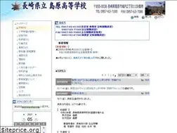 Sites similar to shimabara-h.ed.jp