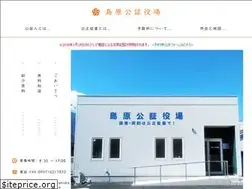Sites similar to shimabara-koushouyakuba.com