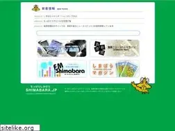 Sites similar to shimabara.ne.jp