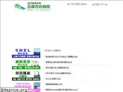 Sites similar to shimacityhospital.jp