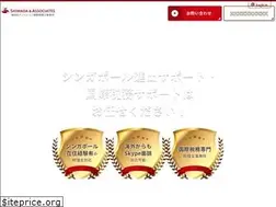 Sites similar to shimada-associates.com