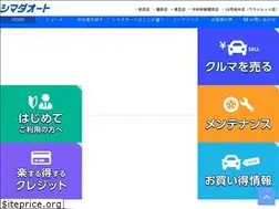 Sites similar to shimada-auto.com