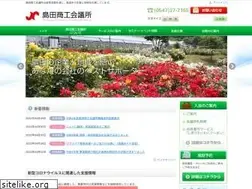 Sites similar to shimada-cci.or.jp