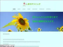 Sites similar to shimada-clinic.tokyo