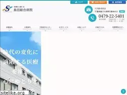 Sites similar to shimada-hsp.or.jp