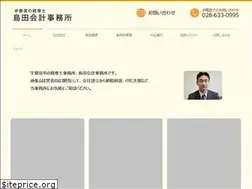 Sites similar to shimada-tax.com