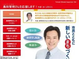 Sites similar to shimada-tomoaki.com